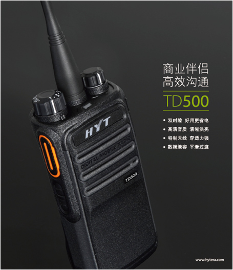 TD500海能達(dá)數(shù)字對(duì)講機(jī)