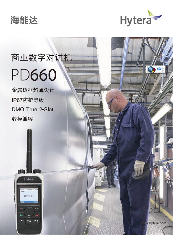 PD660